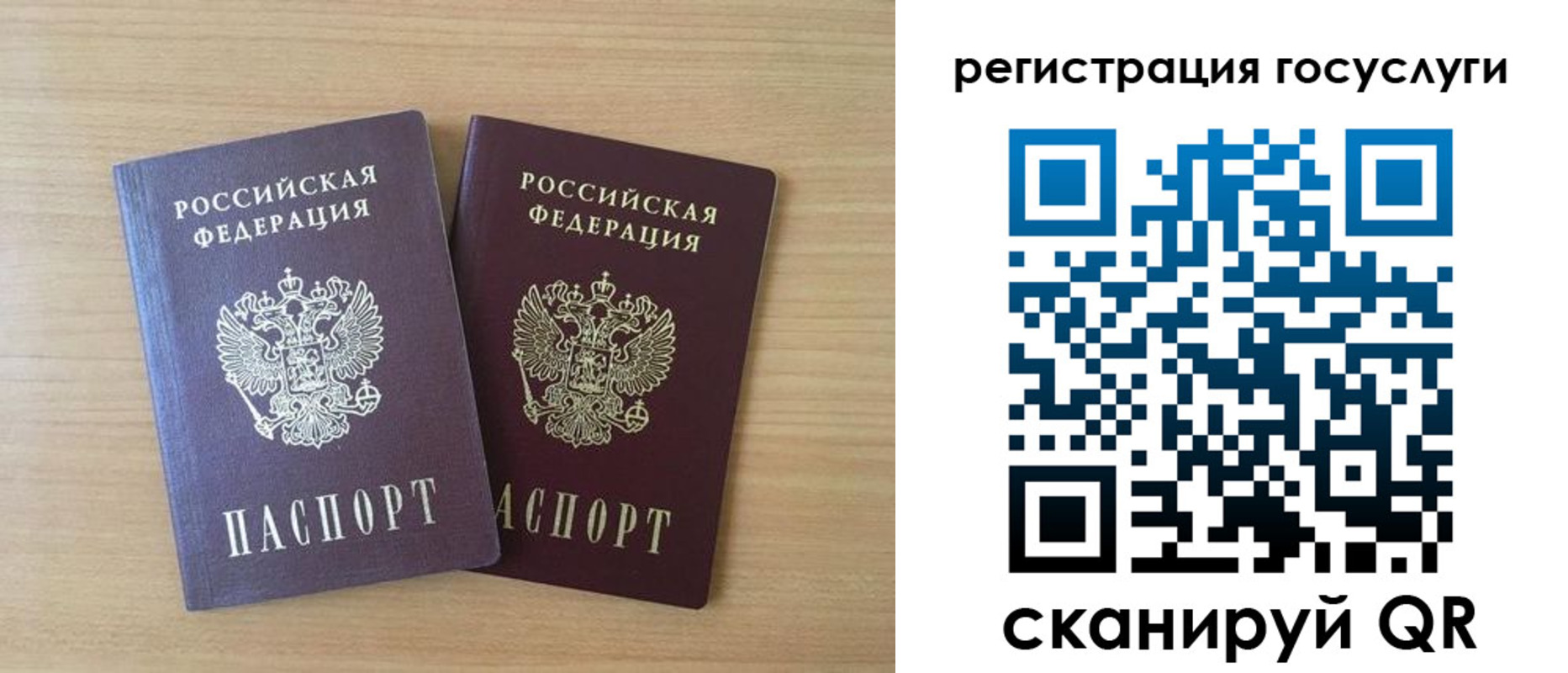 временная прописка в Дудинке