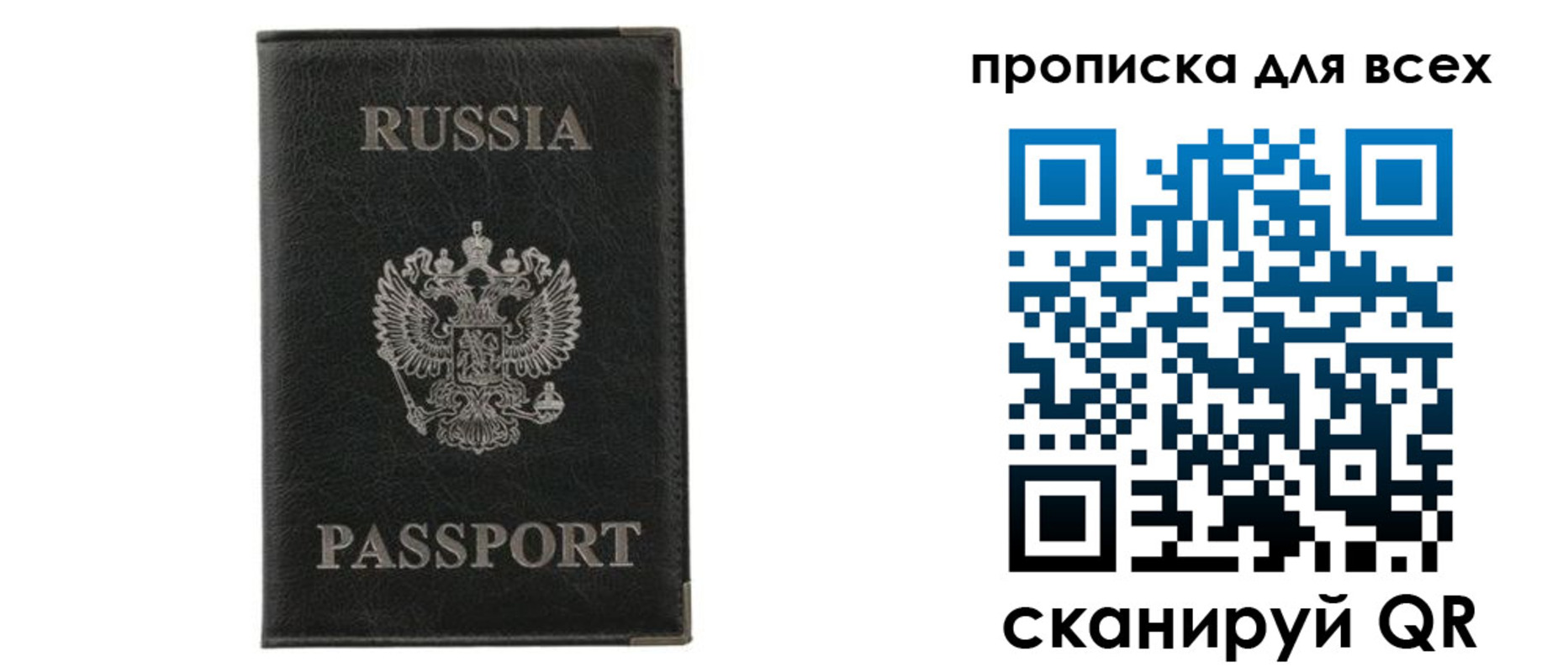 прописка штамп в Дудинке