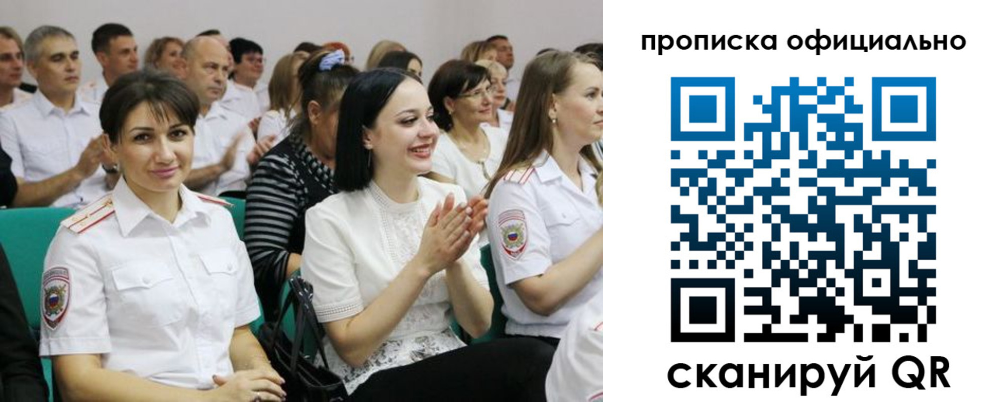регистрация в Дудинке