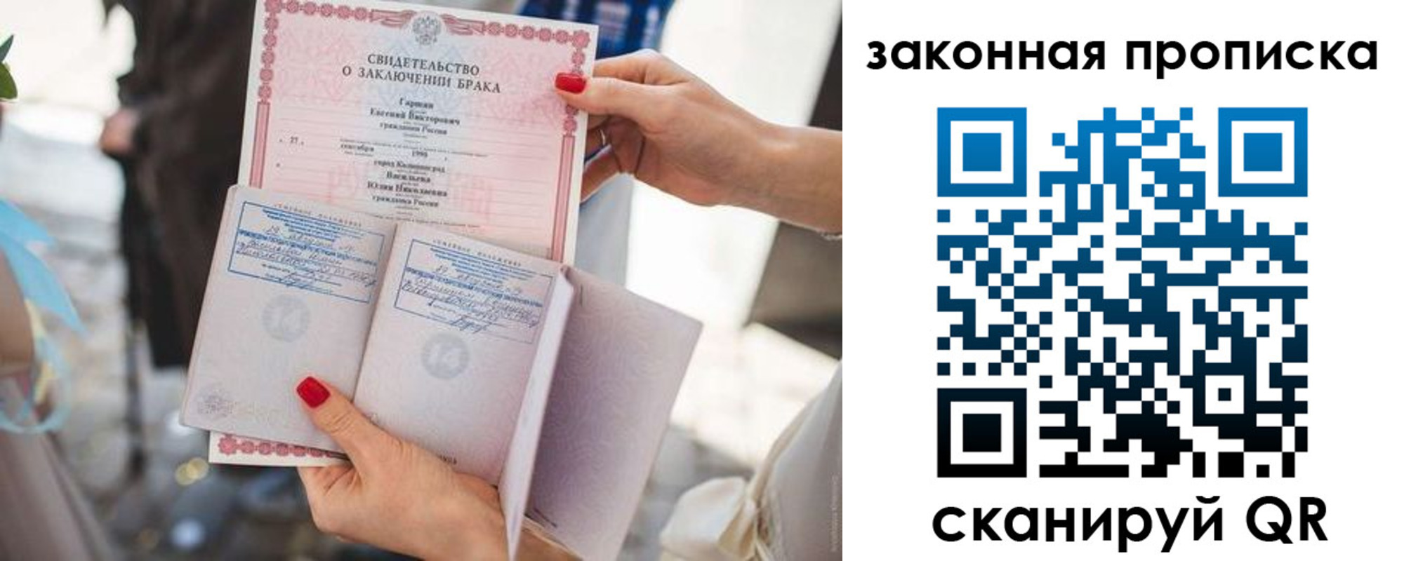 прописка поиск в Дудинке