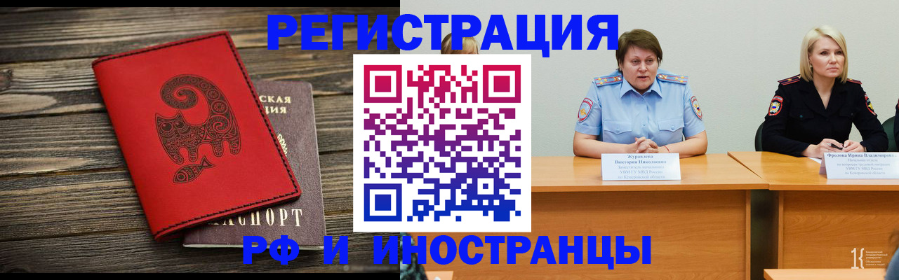 временная регистрация гарантия в Дудинке