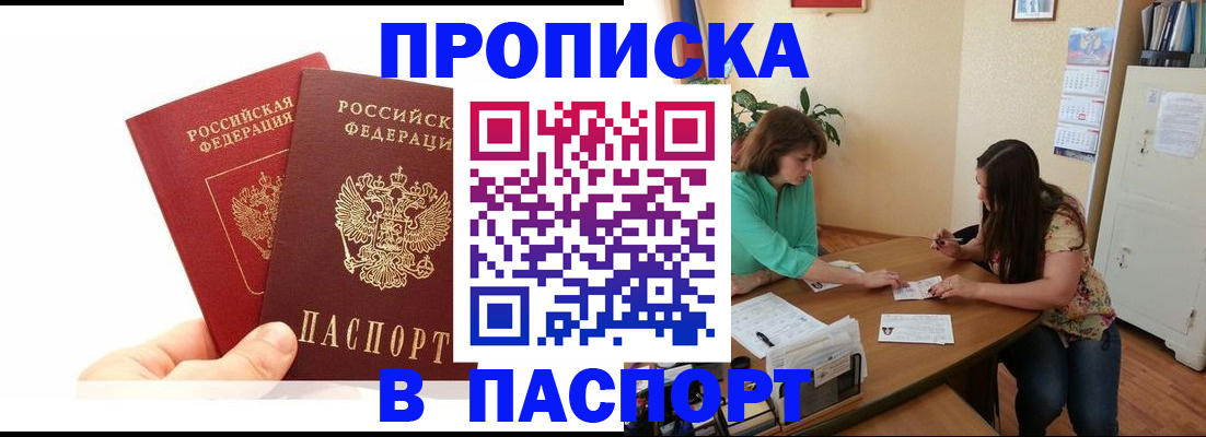 регистрация в Дудинке